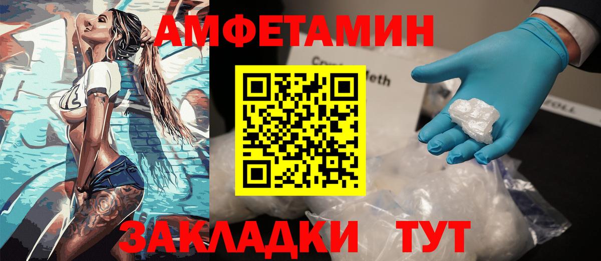 Киселёвск  АМФЕТАМИН Розовый  АМФЕТАМИН  Вход с VPN 