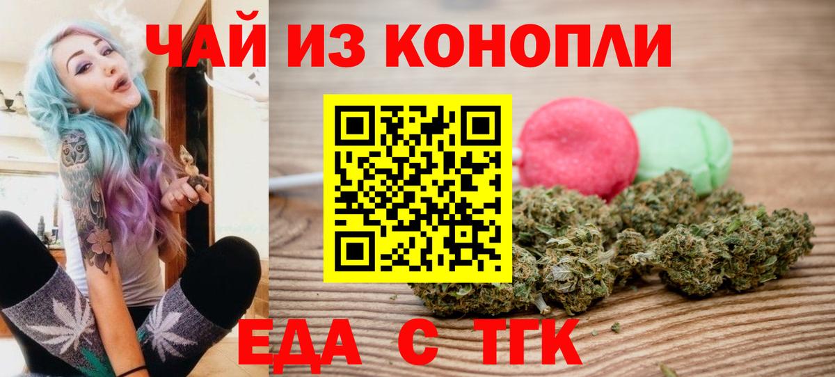Печенье с ТГК конопля  Вход с VPN  Киселёвск 