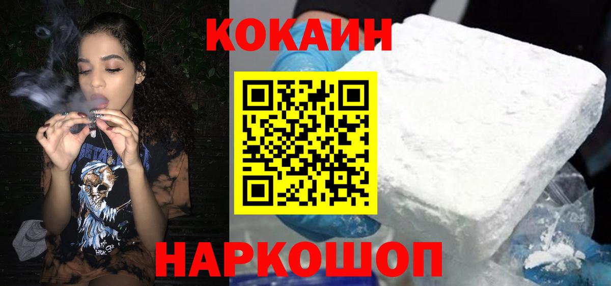 Кокаин 97%  COCAIN VHQ  Киселёвск  Вход с VPN 