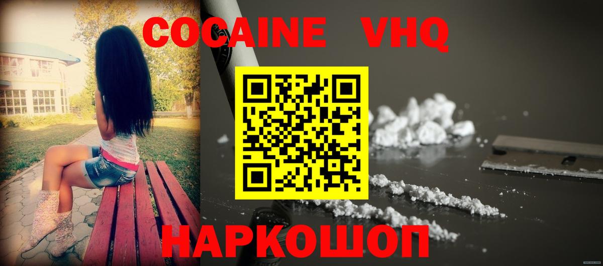 Кокаин Эквадор Киселёвск