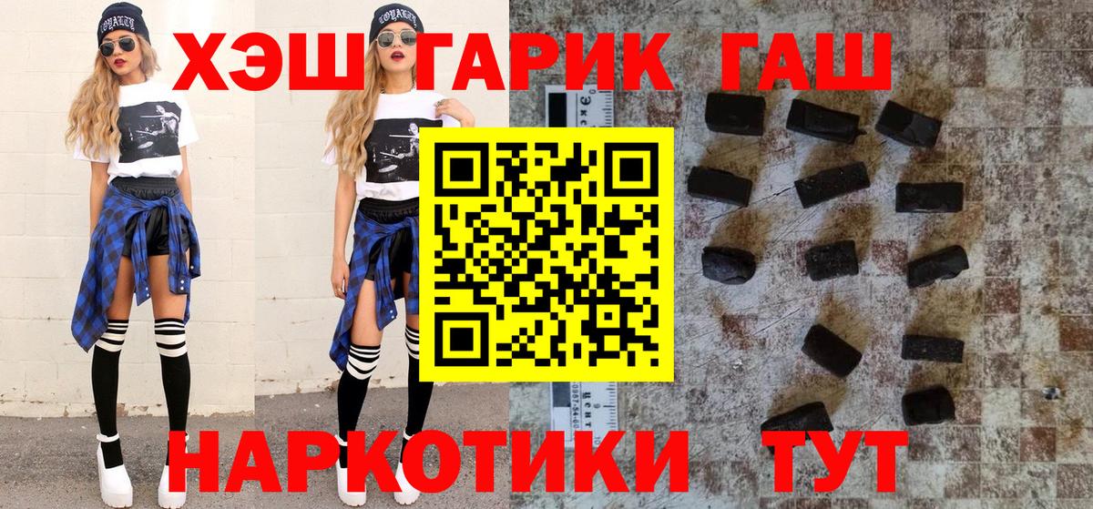 Гашиш хэш Киселёвск