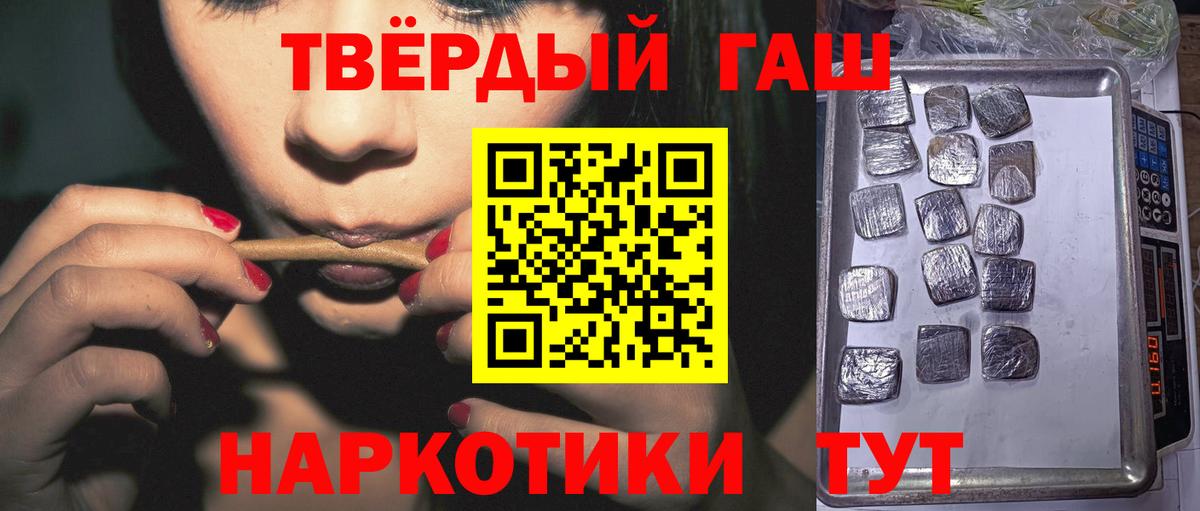 Киселёвск  ГАШ VHQ  наркотики  Гашиш 40% ТГК  Вход с VPN 