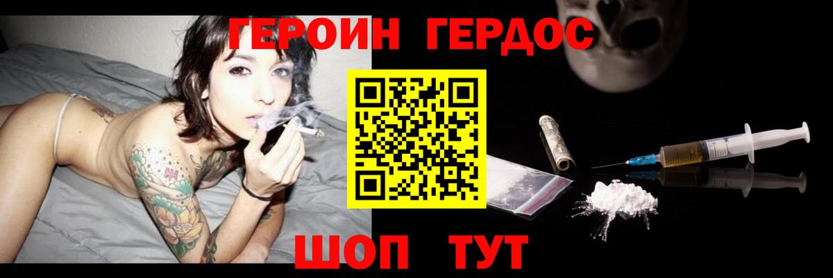 Киселёвск  Героин хмурый  Вход с VPN 