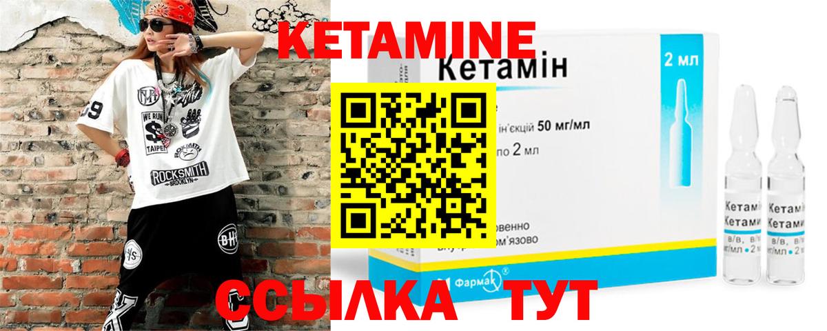 Киселёвск  КЕТАМИН VHQ  Вход с VPN  КЕТАМИН VHQ 