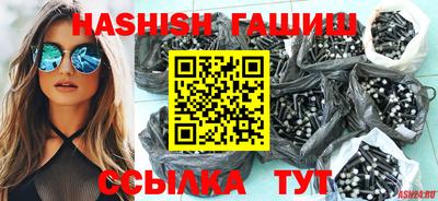 гидра Канаш