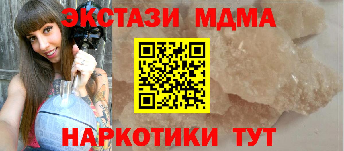 MDMA Molly Киселёвск