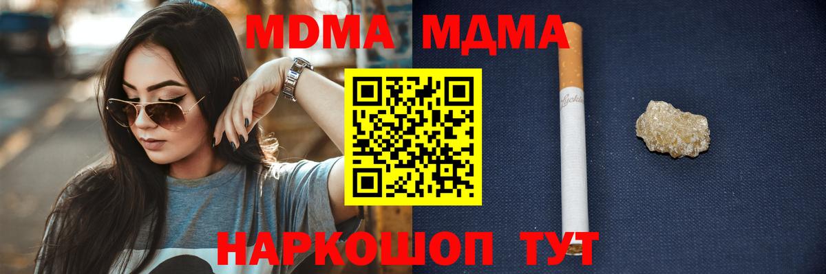МДМА молли  Вход с VPN  Киселёвск 