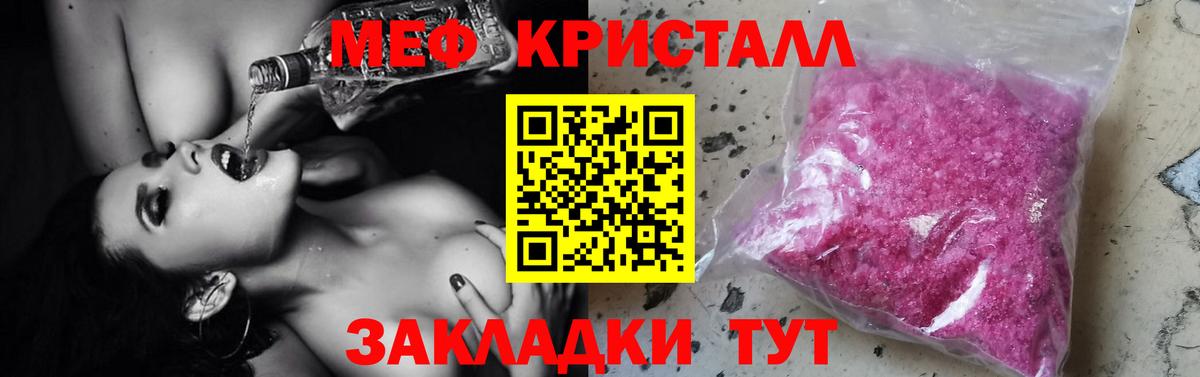 Мефедрон Киселёвск