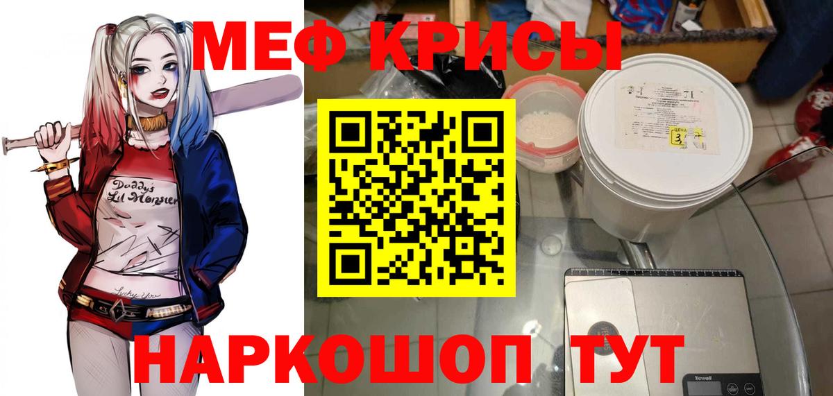 Меф  МЕФ 4 MMC  Меф  Киселёвск  МЕФ кристаллы  Вход с VPN 