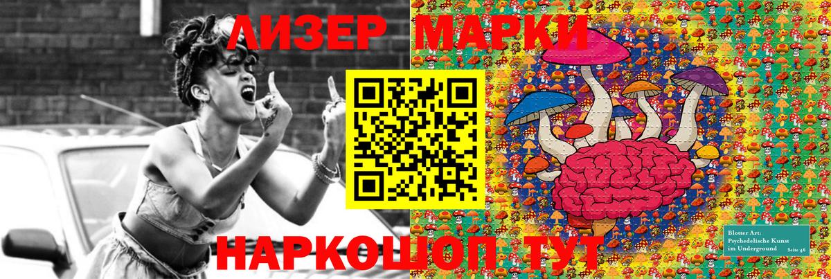 Марки 25I-NBOMe 1,5мг Киселёвск
