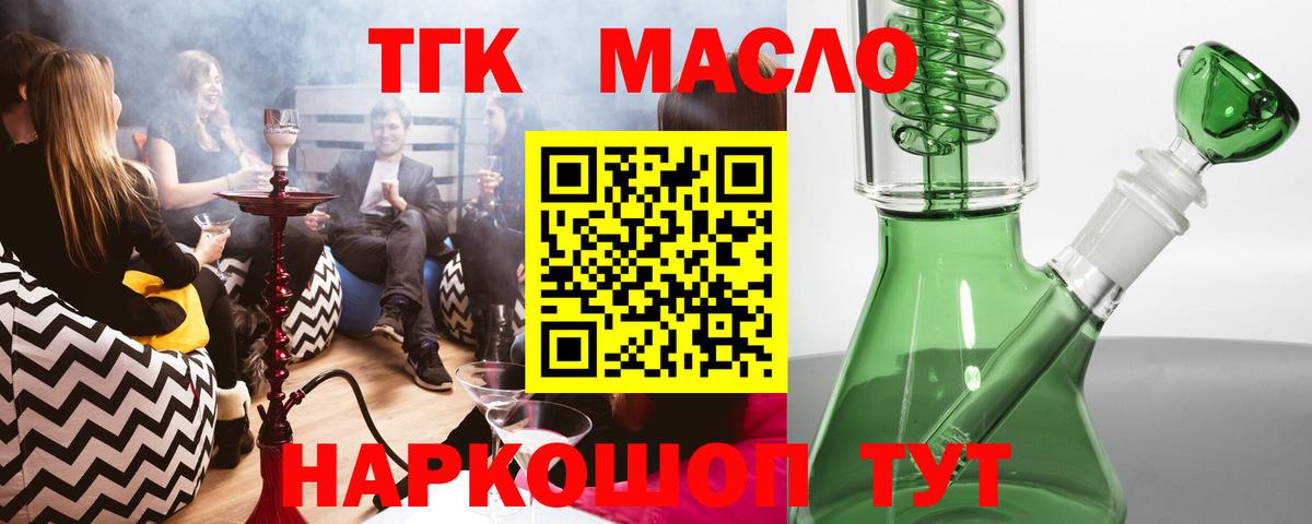 сколько стоит  ТГК гашишное масло  Вход с VPN  Дистиллят ТГК жижа  Киселёвск 