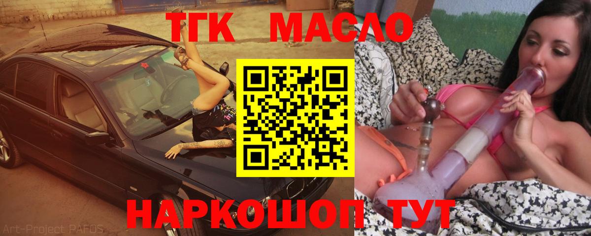 ТГК вейп Киселёвск