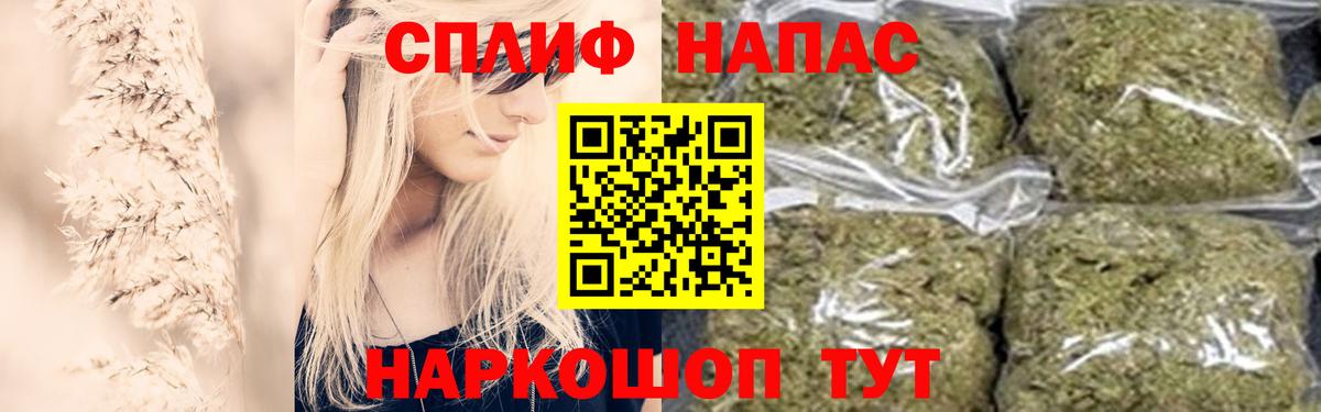 Бошки Шишки  Вход с VPN  Киселёвск  Меф  